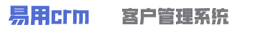 免费客户关系管理